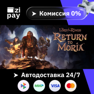 The Lord of the Rings: Return to Moria gift RU+world