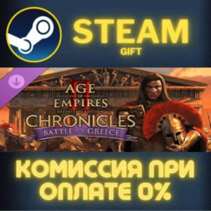 Age of Empires II DE Chronicles Battle for Greece STEAM