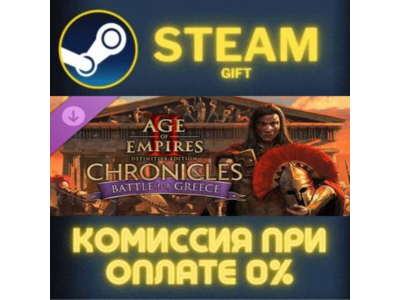 Age of Empires II DE Chronicles Battle for Greece СТИМ