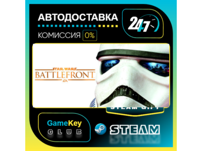 STAR WARS Battlefront - Ultimate Edition / STEAM GIFT