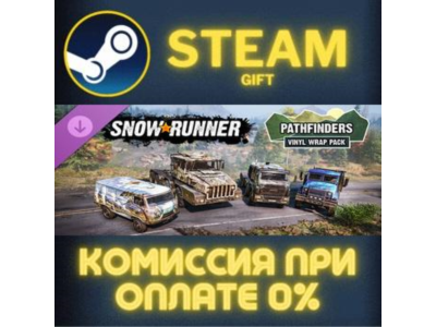 SnowRunner – Pathfinders Vinyl Wrap Pack СТИМ ПК ГИФТ