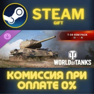 World of Tanks T3485M Pack VI Soviet Medium Tank STEAM