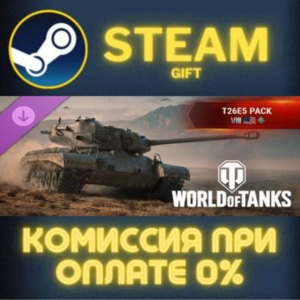 World of Tanks T26E5 Pack VIII American Heavy Tank PC