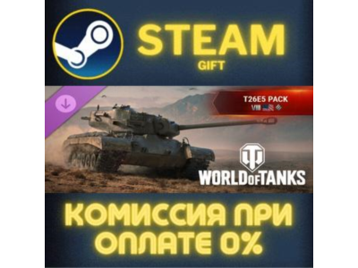 World of Tanks T26E5 Pack VIII American Heavy Tank СТИМ