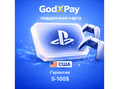 PlayStation • Подарочная карта • США • 5-100$