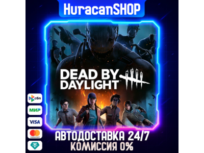 Dead by Daylight Авто МИР