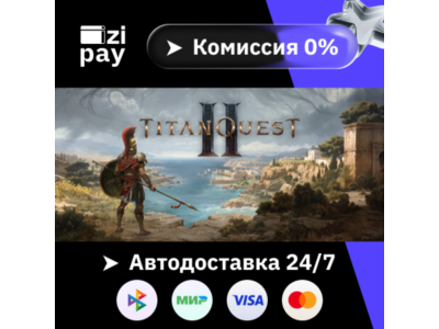 Titan Quest II гифт авто РФ+МИР
