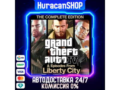 Grand Theft Auto IV: The Complete Edition Авто МИР