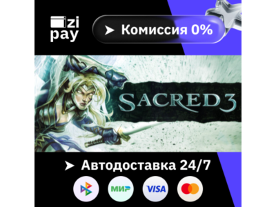 Sacred 3 гифт авто РФ+МИР