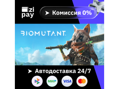 BIOMUTANT гифт авто РФ+МИР