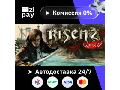 Risen 2: Dark Waters Gold Edition гифт авто РФ+МИР