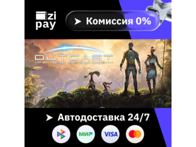 Outcast - A New Beginning гифт авто РФ+МИР