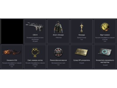 НАБОР WARFACE #2