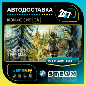 OCTOPATH TRAVELER 0 - Deluxe Edition / STEAM GIFT