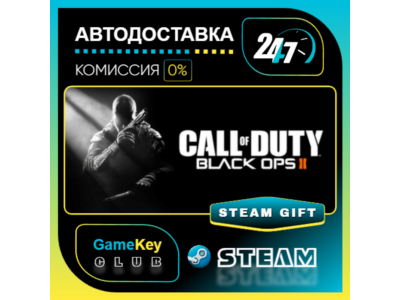 Call of Duty - Black Ops II / STEAM GIFT / Выбор стран