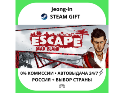 АВТО 24/7 • Escape Dead Island • РФ + МИР • STEAM