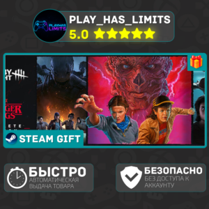 🎁Dead by Daylight Stranger Things Complete *UA/KZ/СНГ