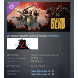 World War Z x The Walking Dead STEAM RUSSIA