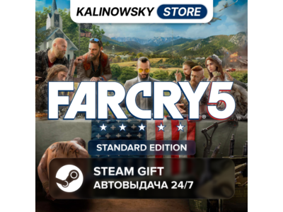 🚀FAR CRY 5 · STANDARD · ВЕСЬ МИР