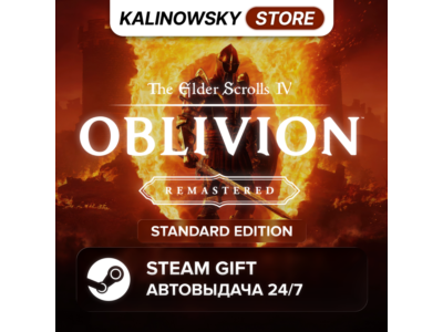 🚀THE ELDER SCROLLS IV 4: OBLIVION REMASTERED · STANDARD · WORLDWIDE
