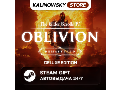 🚀THE ELDER SCROLLS IV 4: OBLIVION REMASTERED · DELUXE · ВЕСЬ МИР