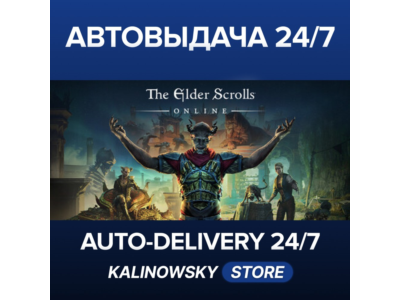 🚀THE ELDER SCROLLS ONLINE 2025 · PREMIUM · ВЕСЬ МИР