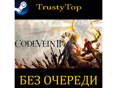 CODE VEIN II Ultimate | Без Очереди | Все DLC
