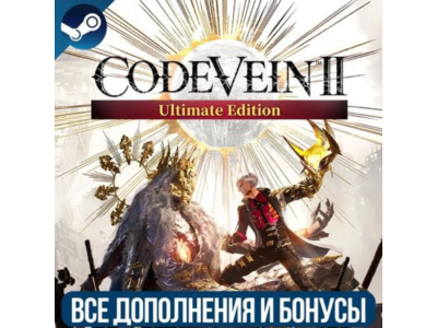 CODE VEIN II ULTIMATE EDITION | ВСЕ DLC | REGION FREE