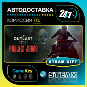 The Outlast Trials - Reagent Starter Pack / STEAM GIFT