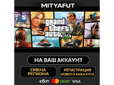 Grand Theft Auto V Enhanced | STEAM GIFT China - Китай