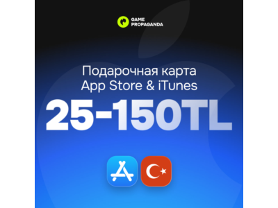 APPLE ITUNES | 25-300 TL | TURKEY | AUTO-DELIVERY CODE