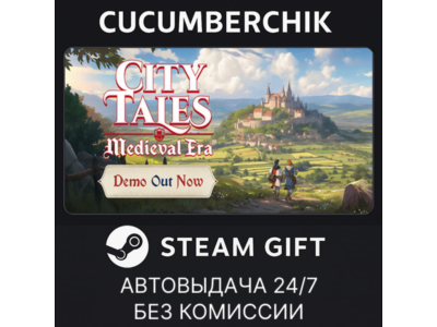 City Tales - Medieval Era✅STEAM GIFT AUTO✅RU+МИР