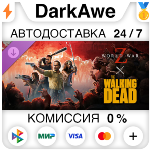World War Z x The Walking Dead DLC STEAM•RU ⚡️AUTO 💳0%