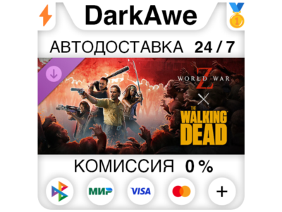World War Z x The Walking Dead DLC STEAM•RU ⚡️АВТО 💳0%