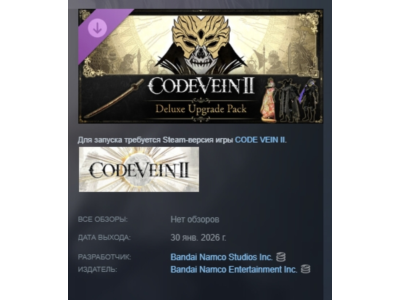 CODE VEIN II - Deluxe Upgrade Pack АВТО STEAM РОССИЯ