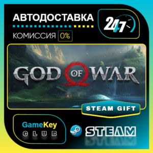 God of War / STEAM GIFT / Выбор стран