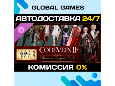 CODE VEIN II - Deluxe Upgrade Pack DLC STEAM 🚀АВТО