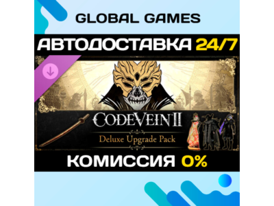 CODE VEIN II - Ultimate Upgrade Pack DLC STEAM 🚀АВТО