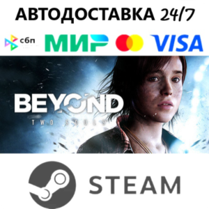 Beyond: Two Souls [Steam Gift] Instant Delivery 24/7