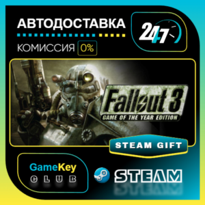 Fallout 3 GOTY Edition / STEAM GIFT / Select Countries