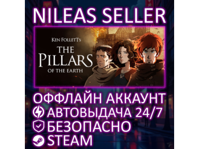 KEN FOLLETS THE PILLARS OF THE EARTH | STEAM | ОФФЛАЙН