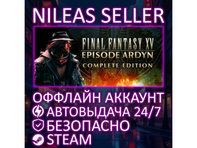 FINAL FANTASY XV EPISODE ARDYN COMPLETE EDITION | STEAM | ОФФЛАЙН