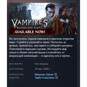 Vampires: Bloodlord Rising STEAM RUSSIA