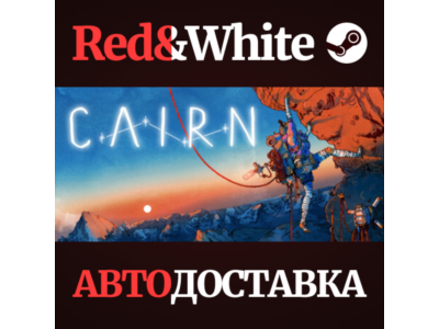Cairn * STEAM RU*KZ*UA*СНГ🔥АВТОДОСТАВКА