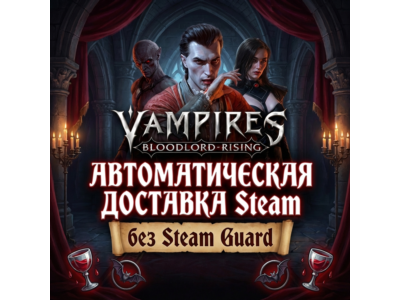 Vampires: Bloodlord Rising • STEAM • WITHOUT GUARD