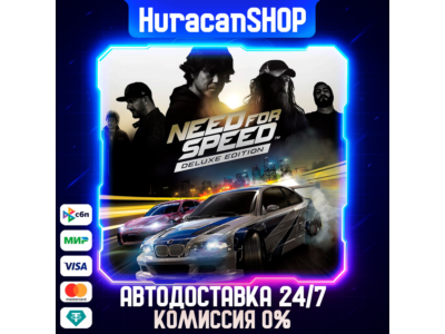 Need for Speed Deluxe Edition Авто МИР