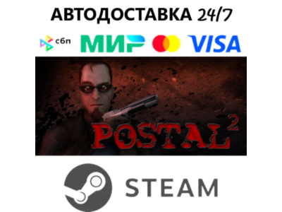 POSTAL 2 I STEAM GIFT•RU I АВТОДОСТАВКА 24/7