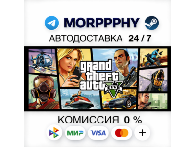 GTA V Premium • Enhanced + Legacy (Онлайн) STEAM•RU•KZ•UA•CIS
