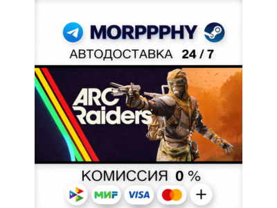 ARC Raiders Standart Edition  | STEAM•RU•KZ•UA•CIS