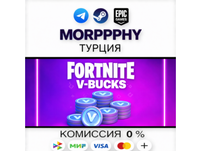 Fortnite | В-баксы | 100-13500 | Наборы | EPIC GAMES